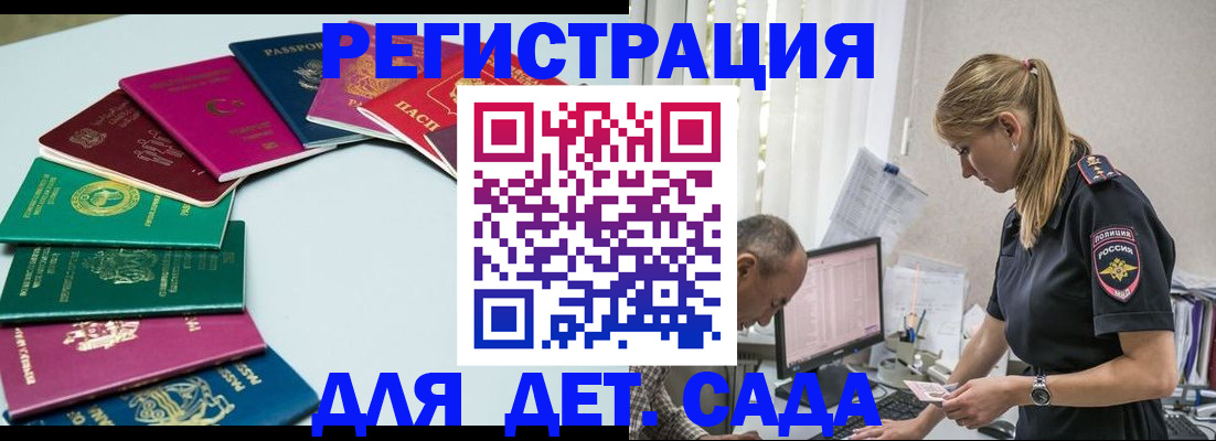 прописка 2025 в Малоярославце