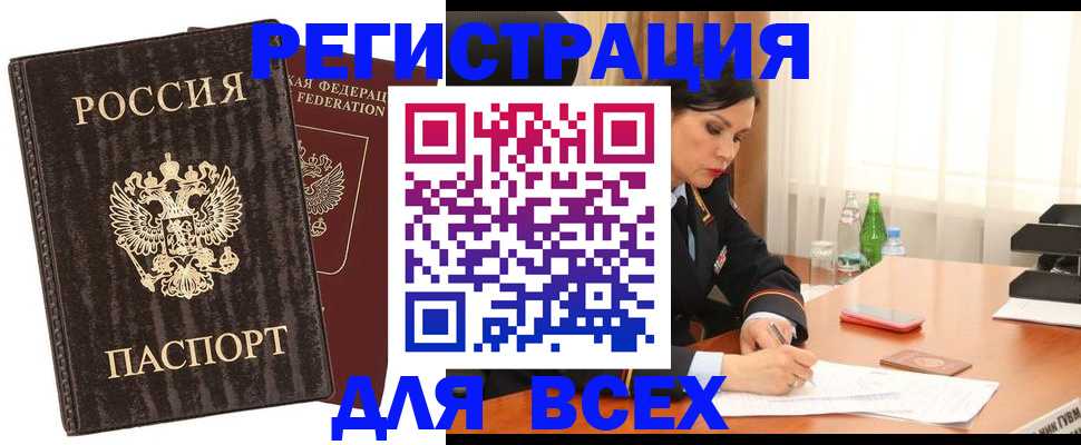 временная прописка в Малоярославце