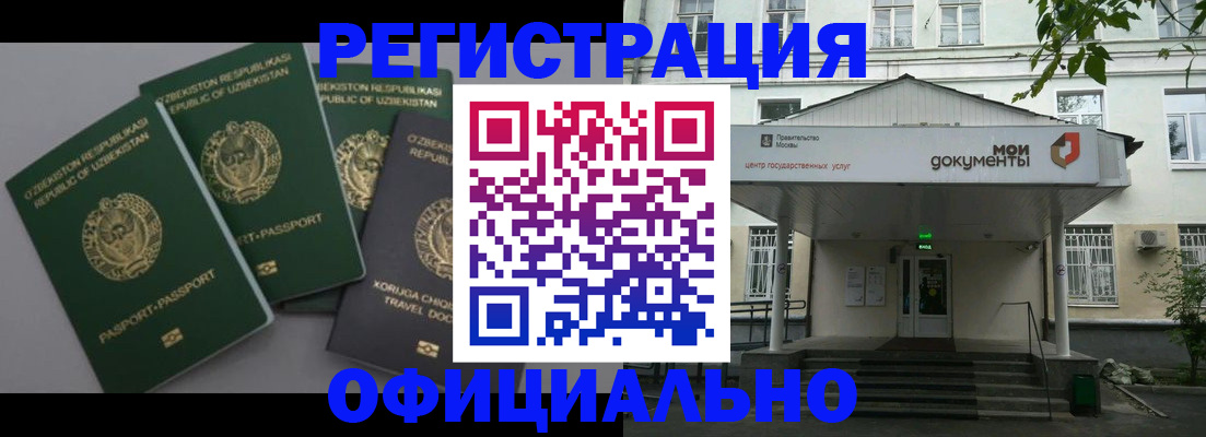 прописка 2025 в Малоярославце