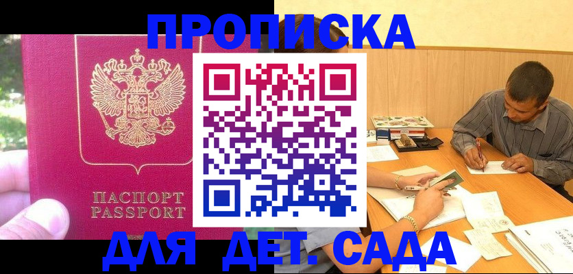 временная регистрация купить в Малоярославце