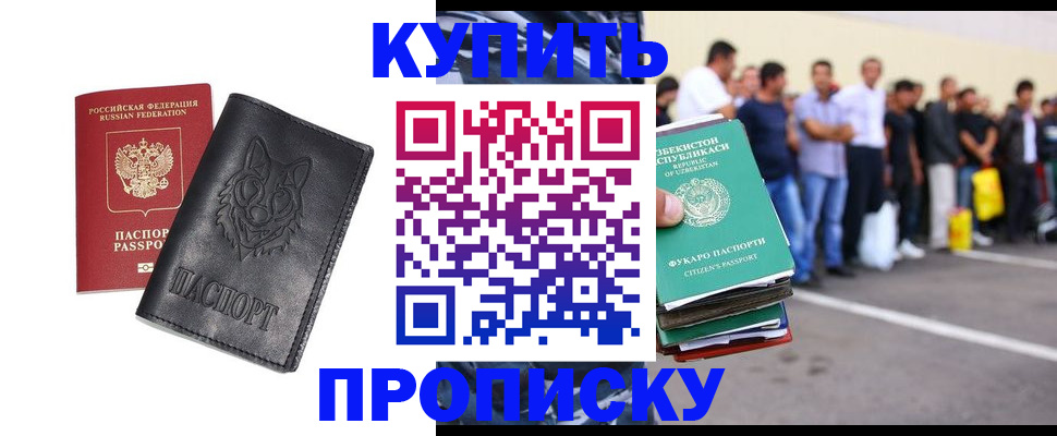 прописка иностранных граждан в Малоярославце