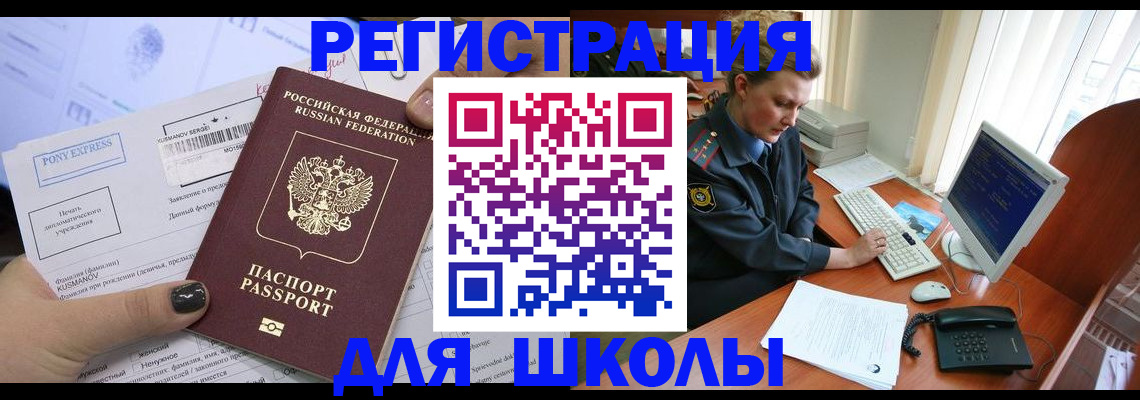 прописка для кредита в Малоярославце