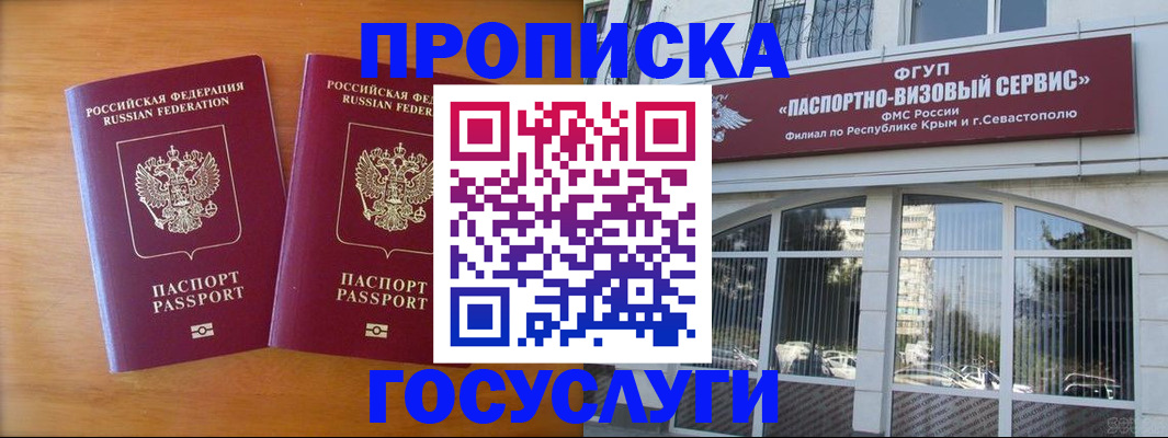 прописка ребенка в Малоярославце