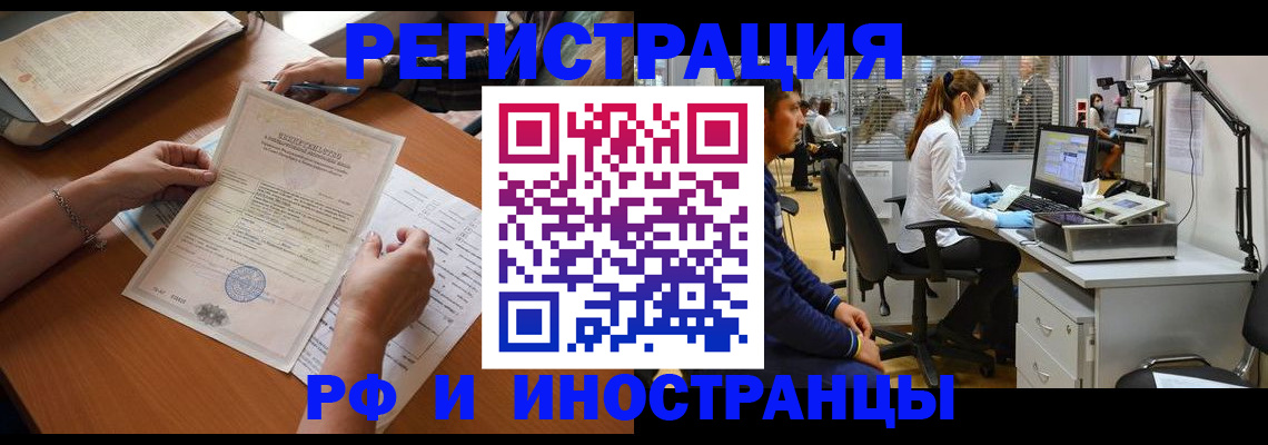временная регистрация недорого в Малоярославце